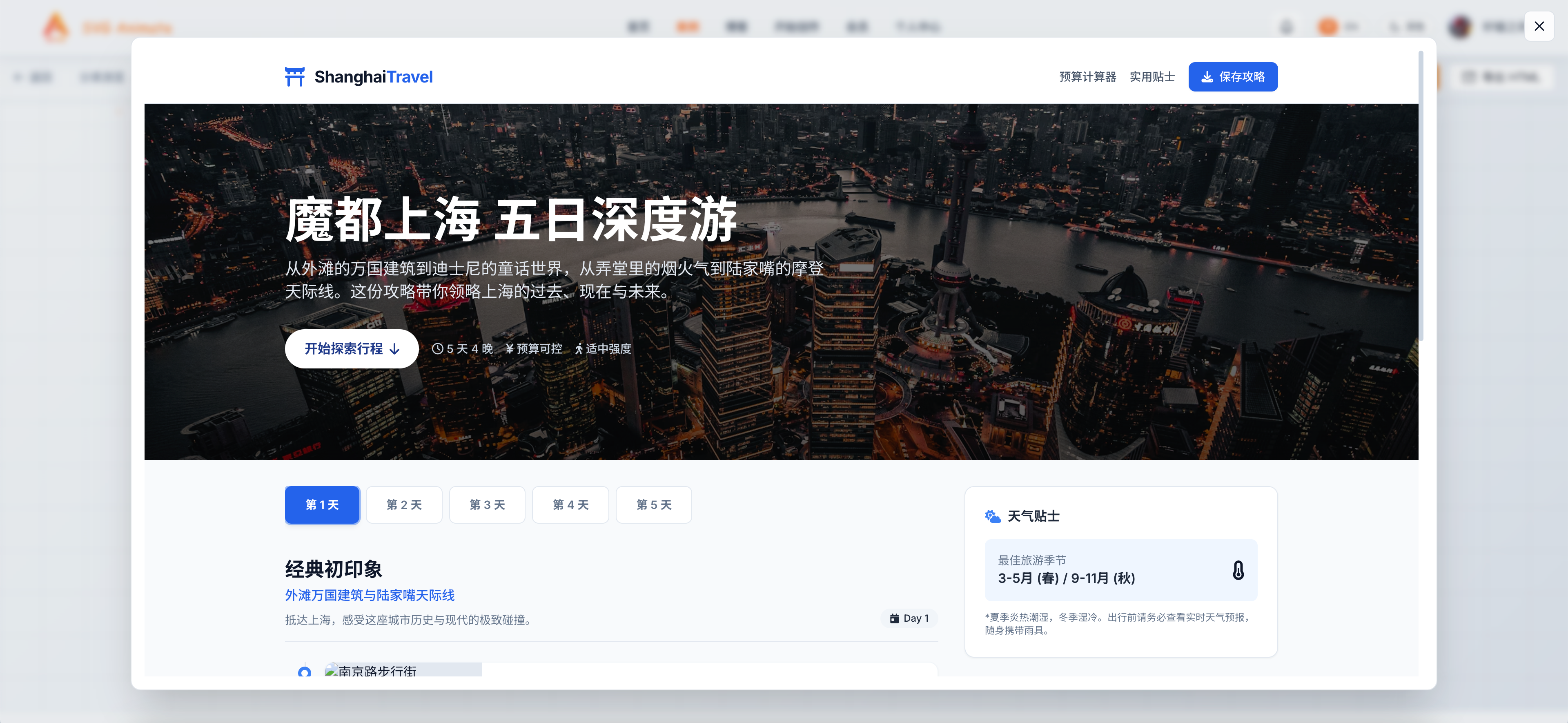 动态视图上线：一句话生成可交互网页